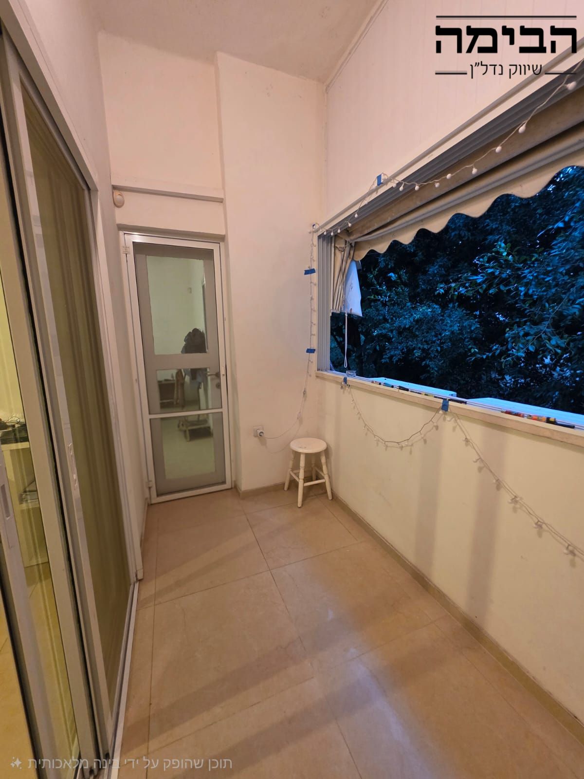 מהסמארטפון שלי